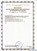 Официальный сайт Дэнас kupit-denas.ru ДЭНАС-ПКМ (Детский доктор, 24 пр.) в Выборге купить