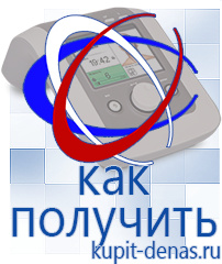 Официальный сайт Дэнас kupit-denas.ru Выносные электроды Скэнар в Выборге